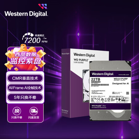 西部数据 监控级硬盘 WD Purple 西数紫盘pro 22TB 7200转 512MB SATA CMR WD221PURP